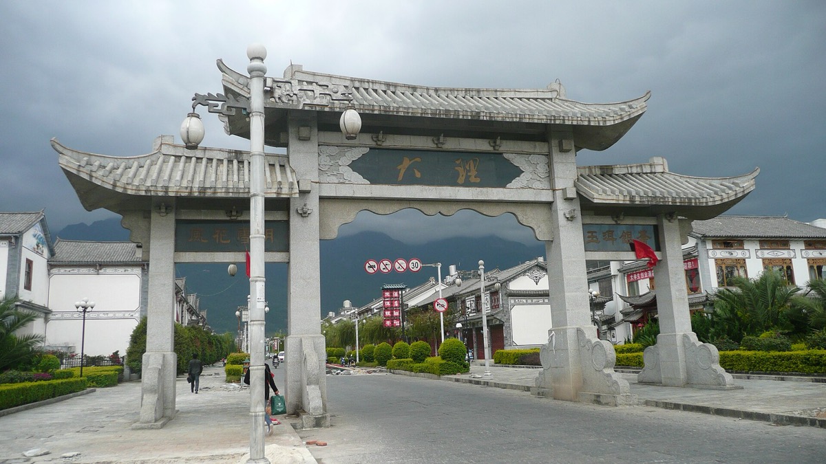 大理三日·苍洱清欢 - Photo 1