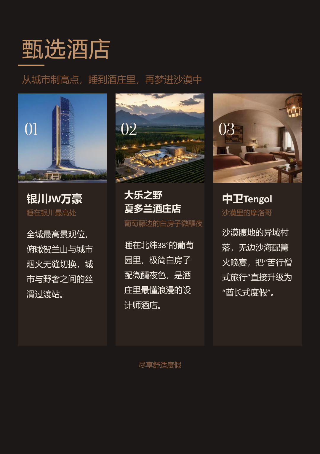 Ningxia 6-Day Wild Luxury Escape - Photo 2