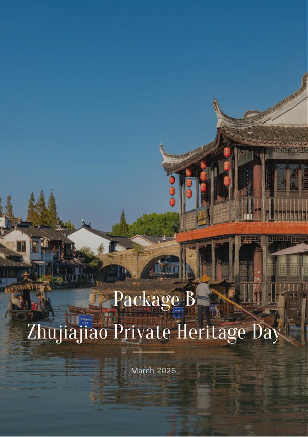 Zhujiajiao Private Heritage Day